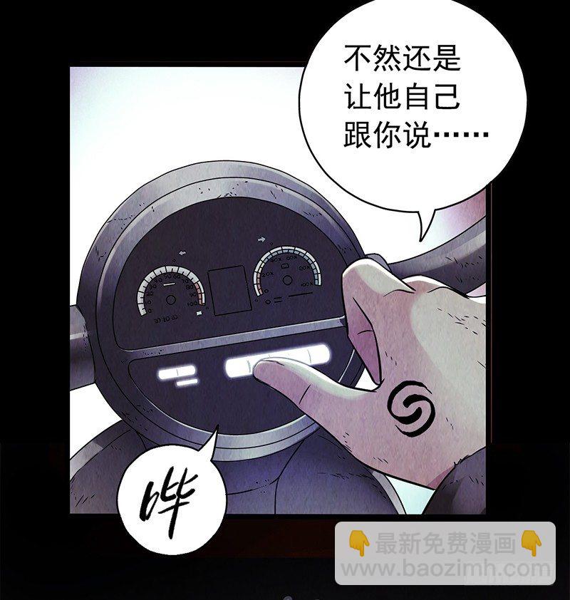 第2章 空中监狱109