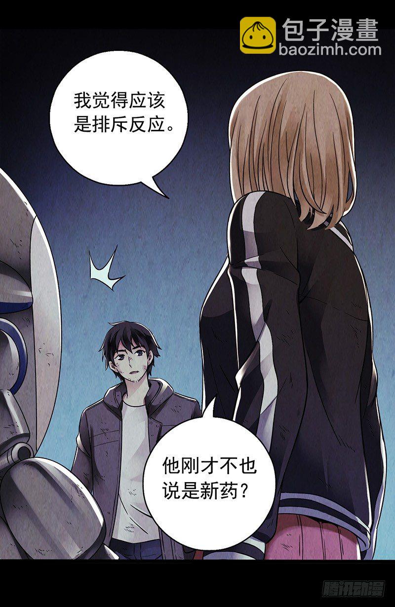第2章 空中监狱1213