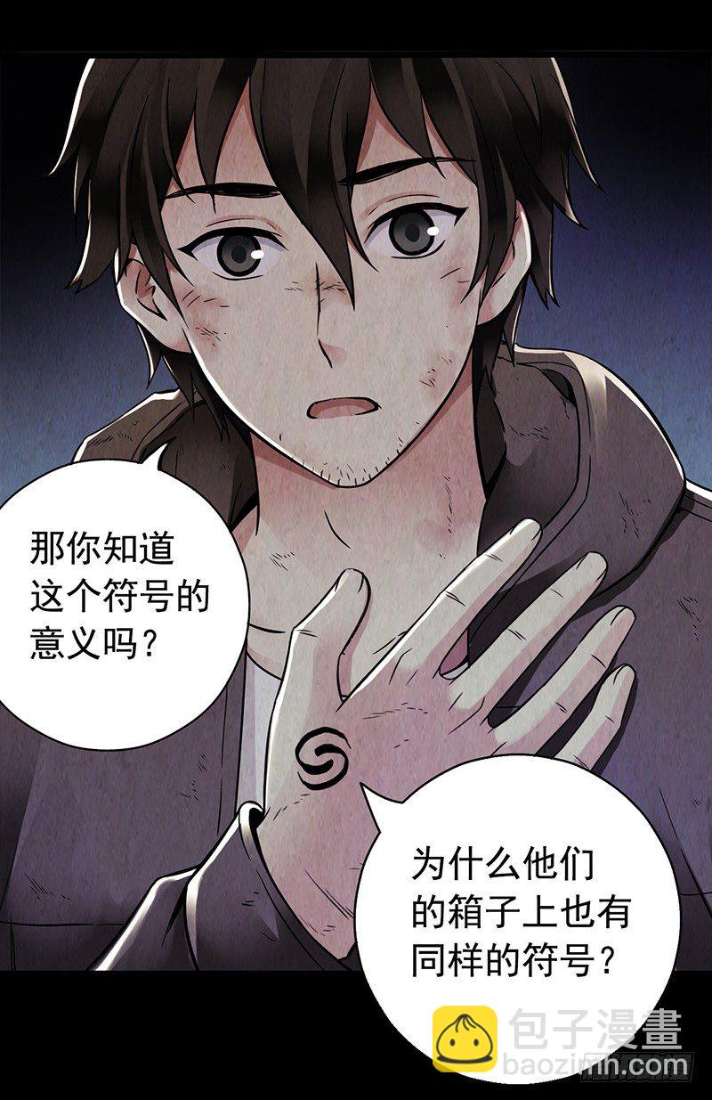 第2章 空中监狱1221