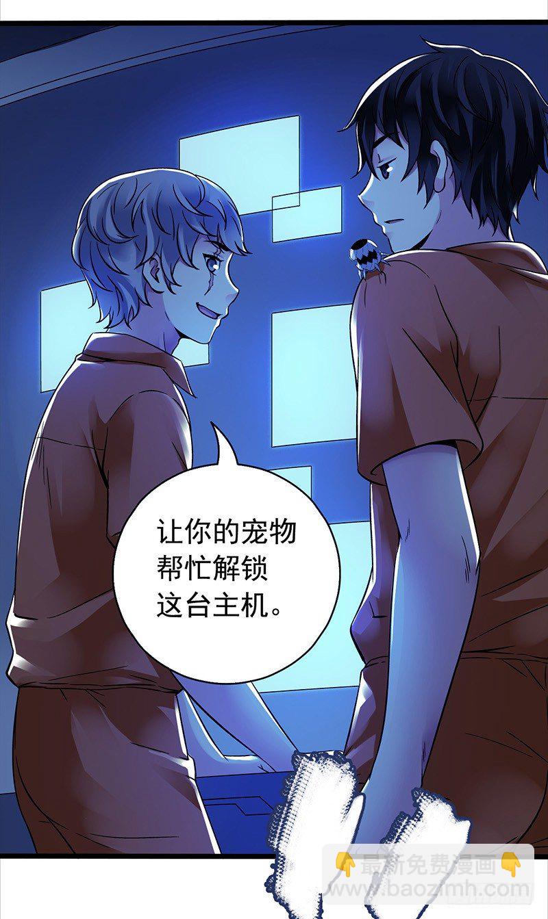 第2章 空中监狱1229