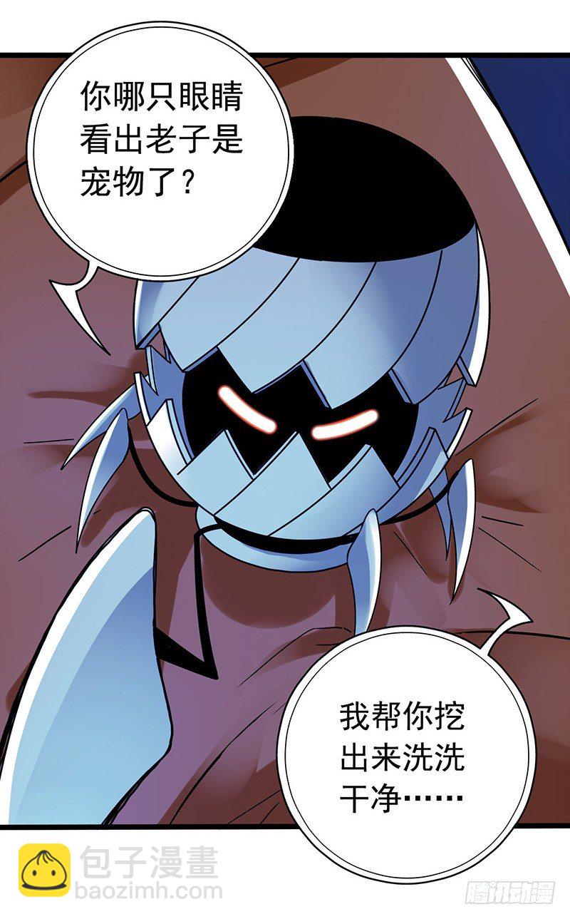 第2章 空中监狱1232