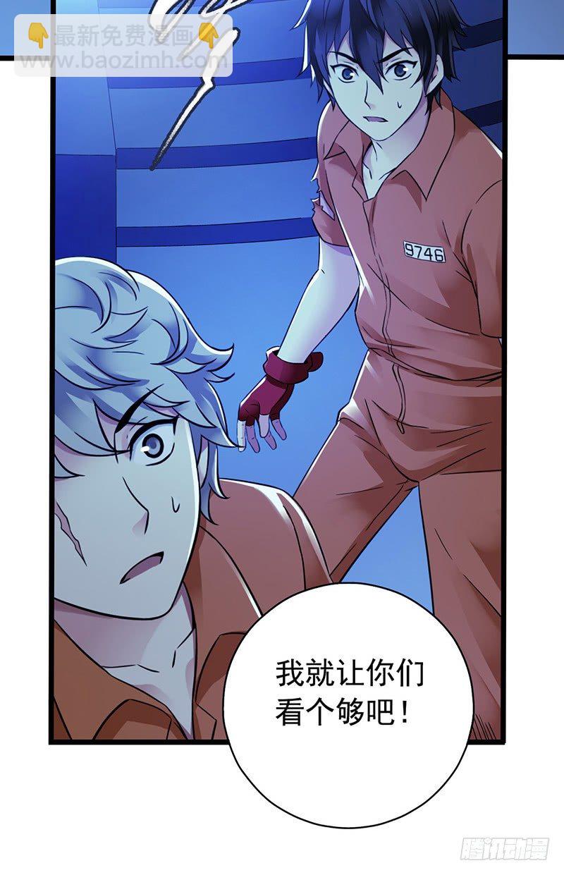第2章 空中监狱1344