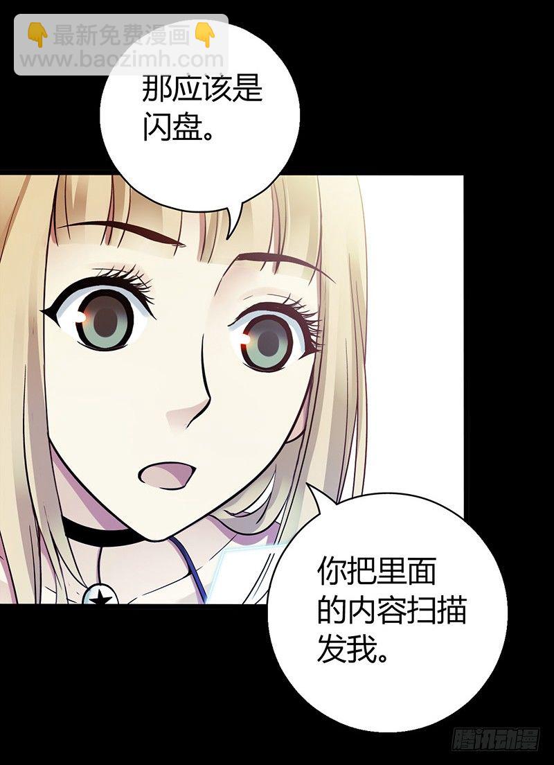 第3章 灵魂奏鸣曲211