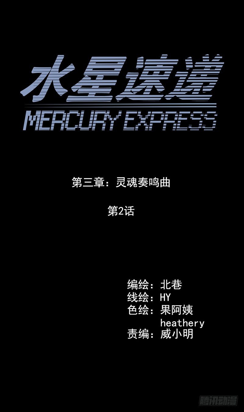 第3章 灵魂奏鸣曲24