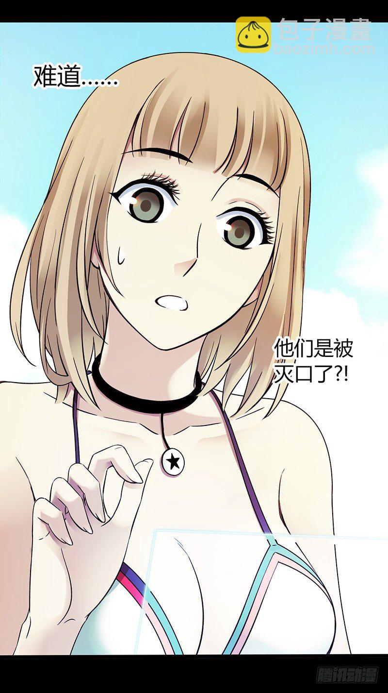 第3章 灵魂奏鸣曲27