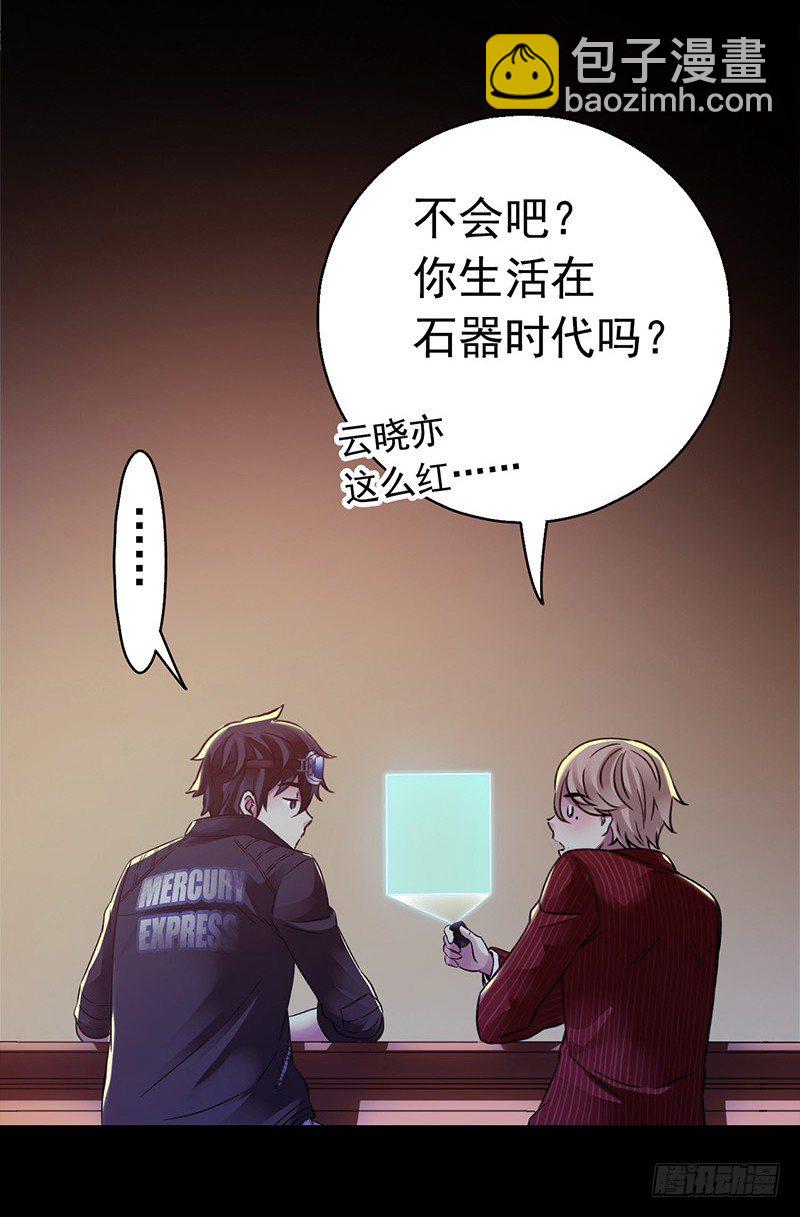 第3章 灵魂奏鸣曲530