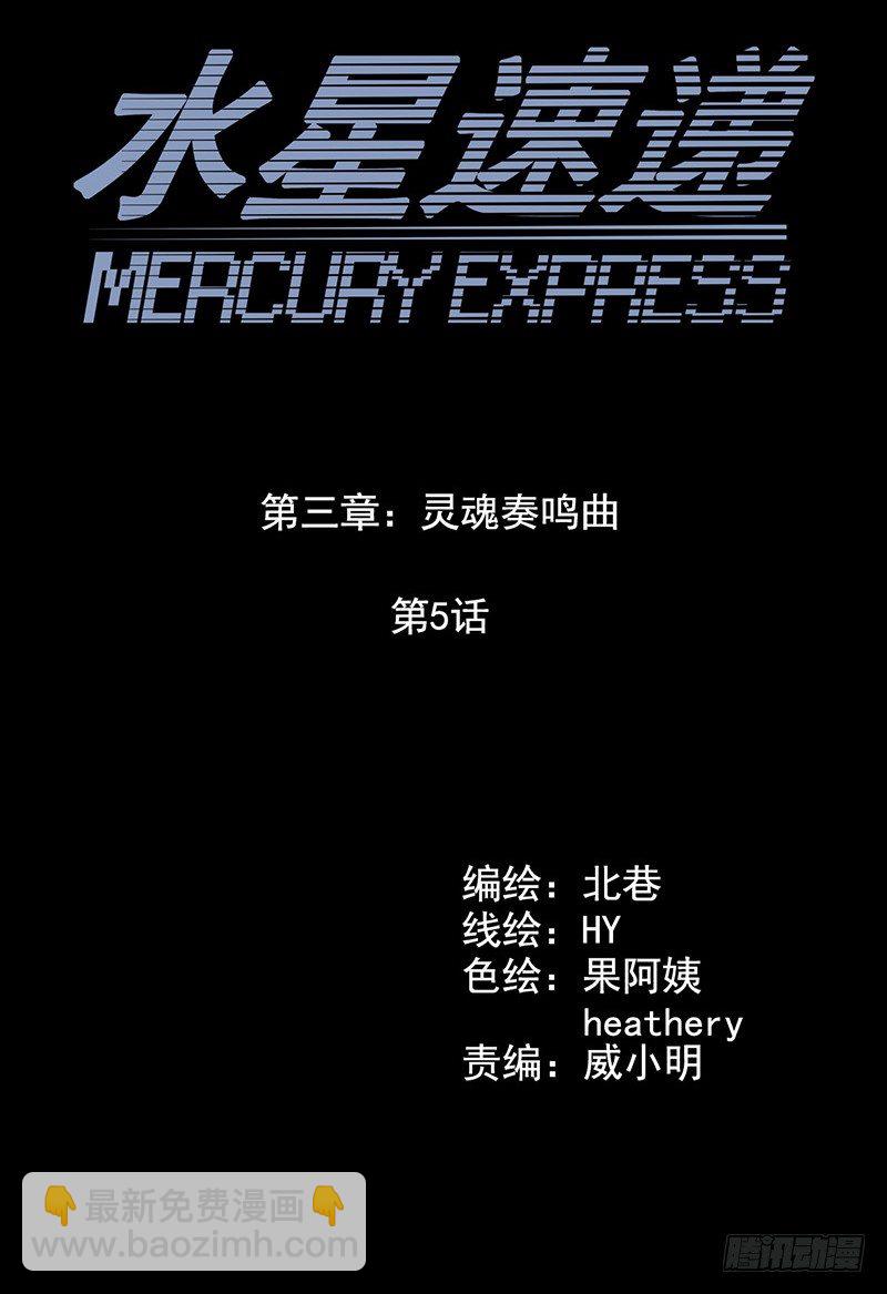 第3章 灵魂奏鸣曲56