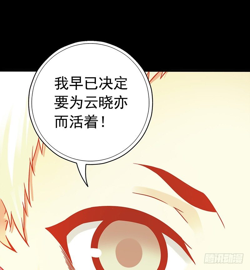 第3章 灵魂奏鸣曲733
