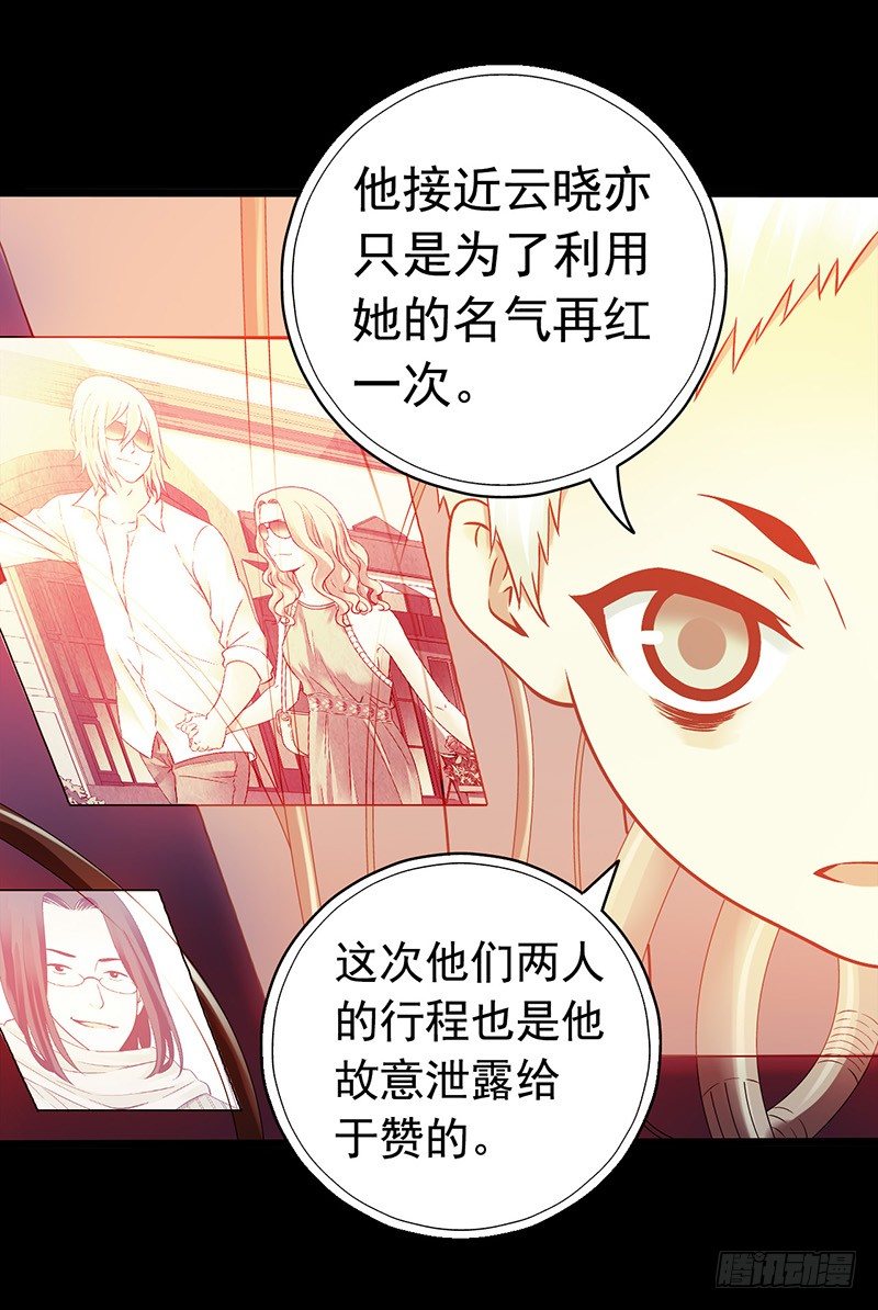 第3章 灵魂奏鸣曲738