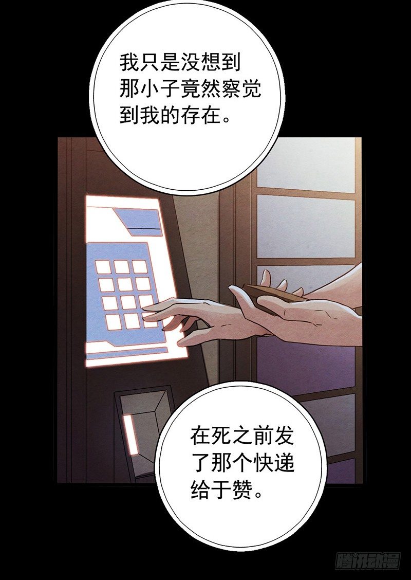 第3章 灵魂奏鸣曲744