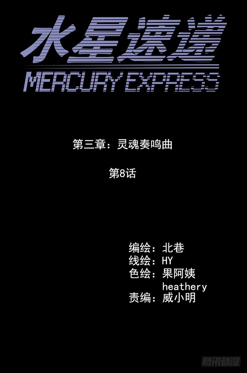 第3章 灵魂奏鸣曲85