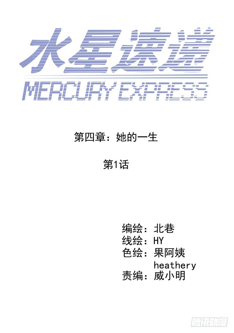 第4章 她的一生114