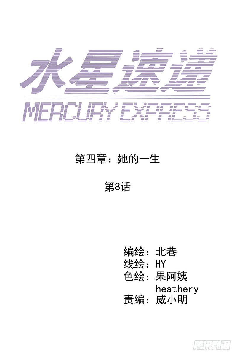 第4章 她的一生81