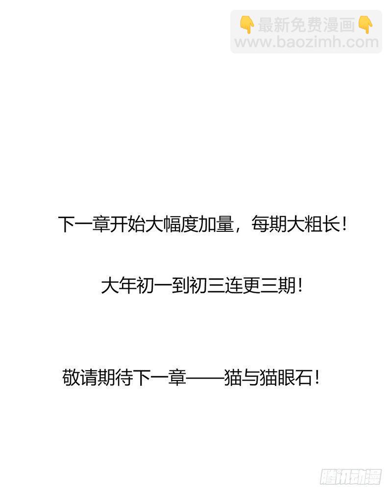 第4章 她的一生尾声32