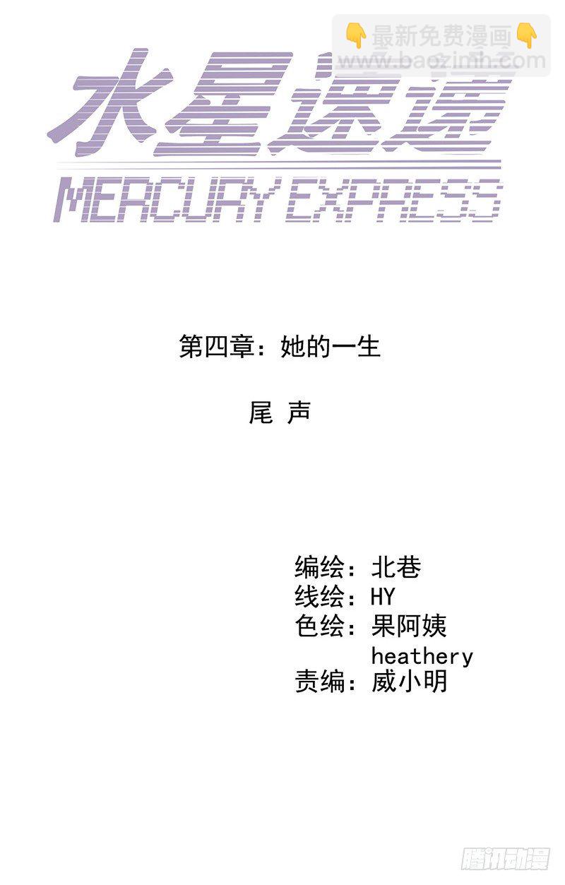 第4章 她的一生尾声4