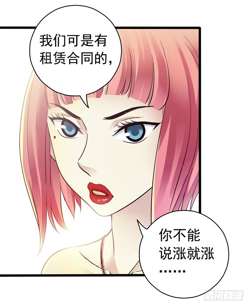 第5章 猫与猫眼石137