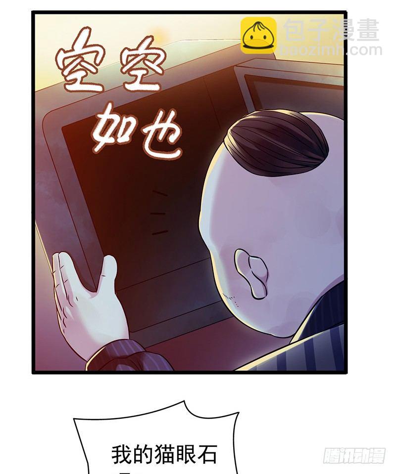 第5章 猫与猫眼石258