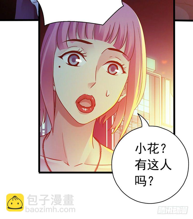 第5章 猫与猫眼石29