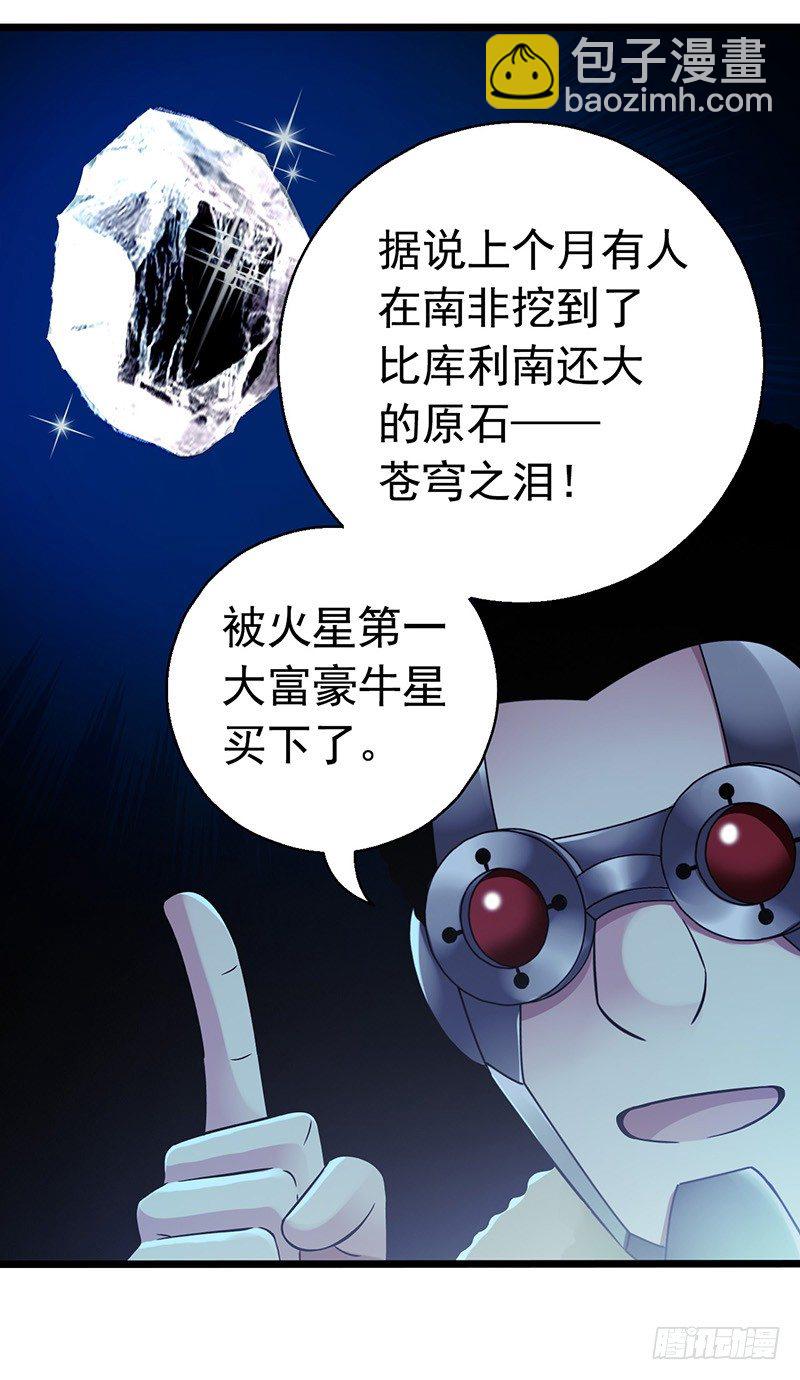 第6章 苍穹之泪127