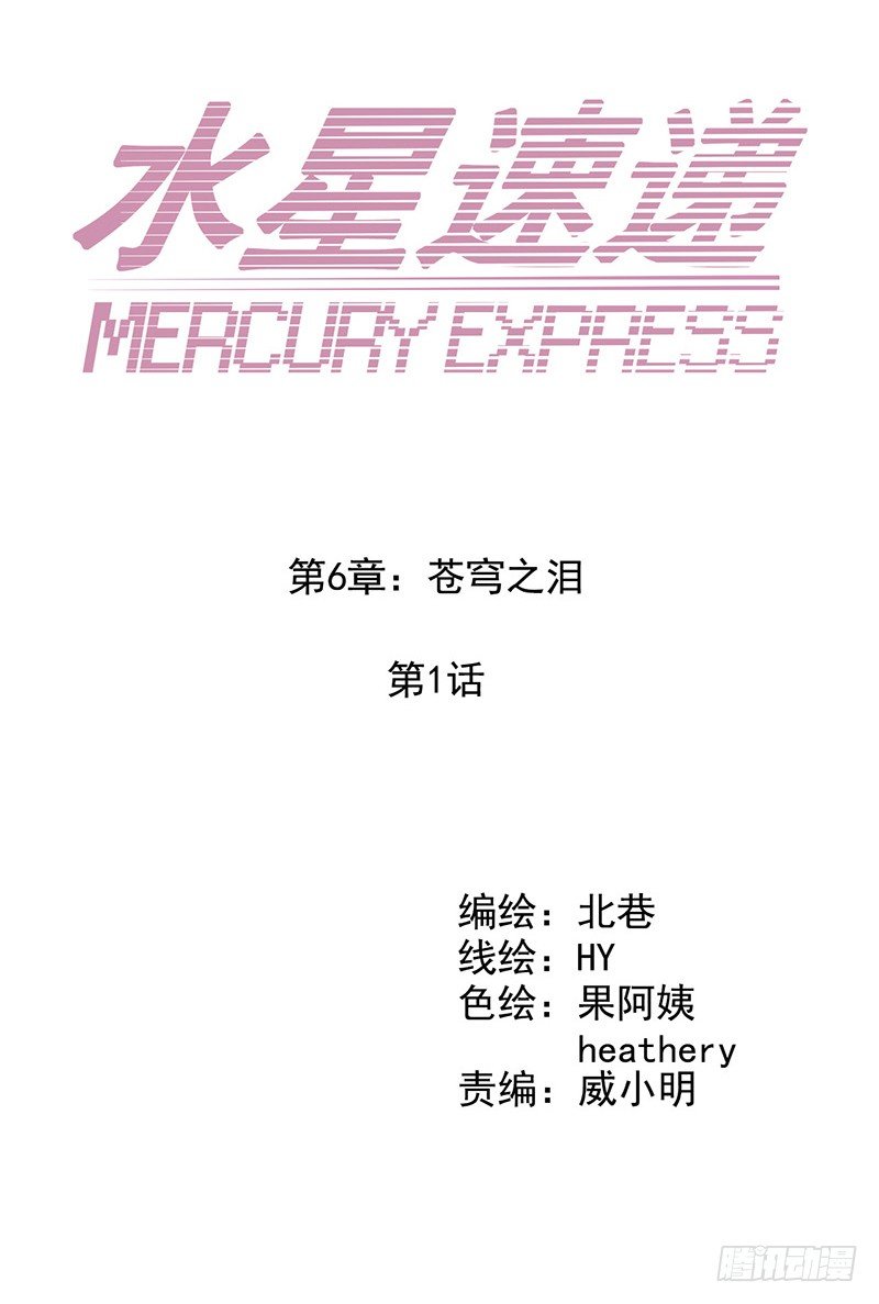 第6章 苍穹之泪17