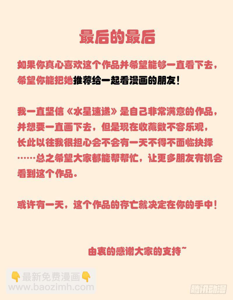 第6章 苍穹之泪179