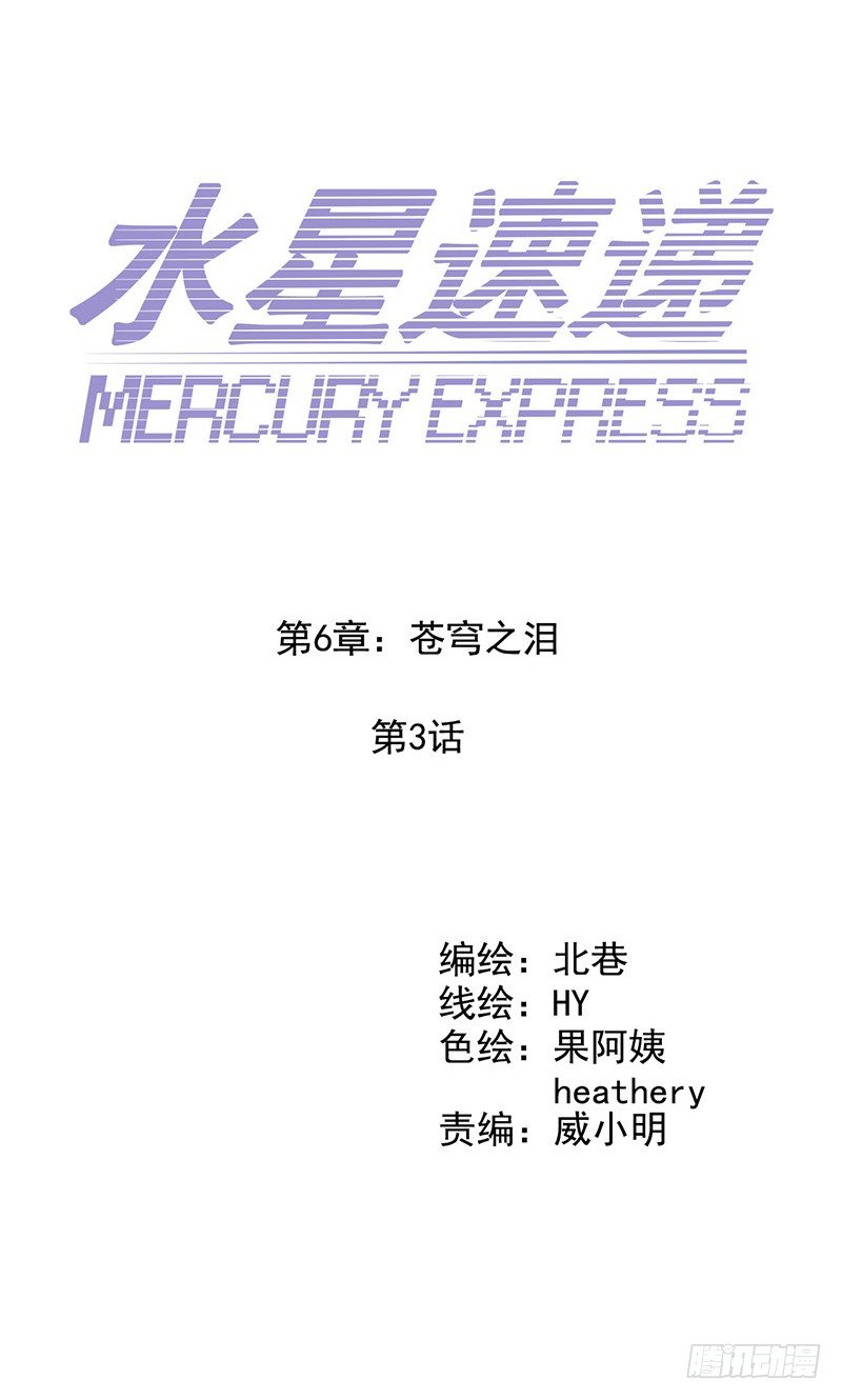第6章 苍穹之泪31
