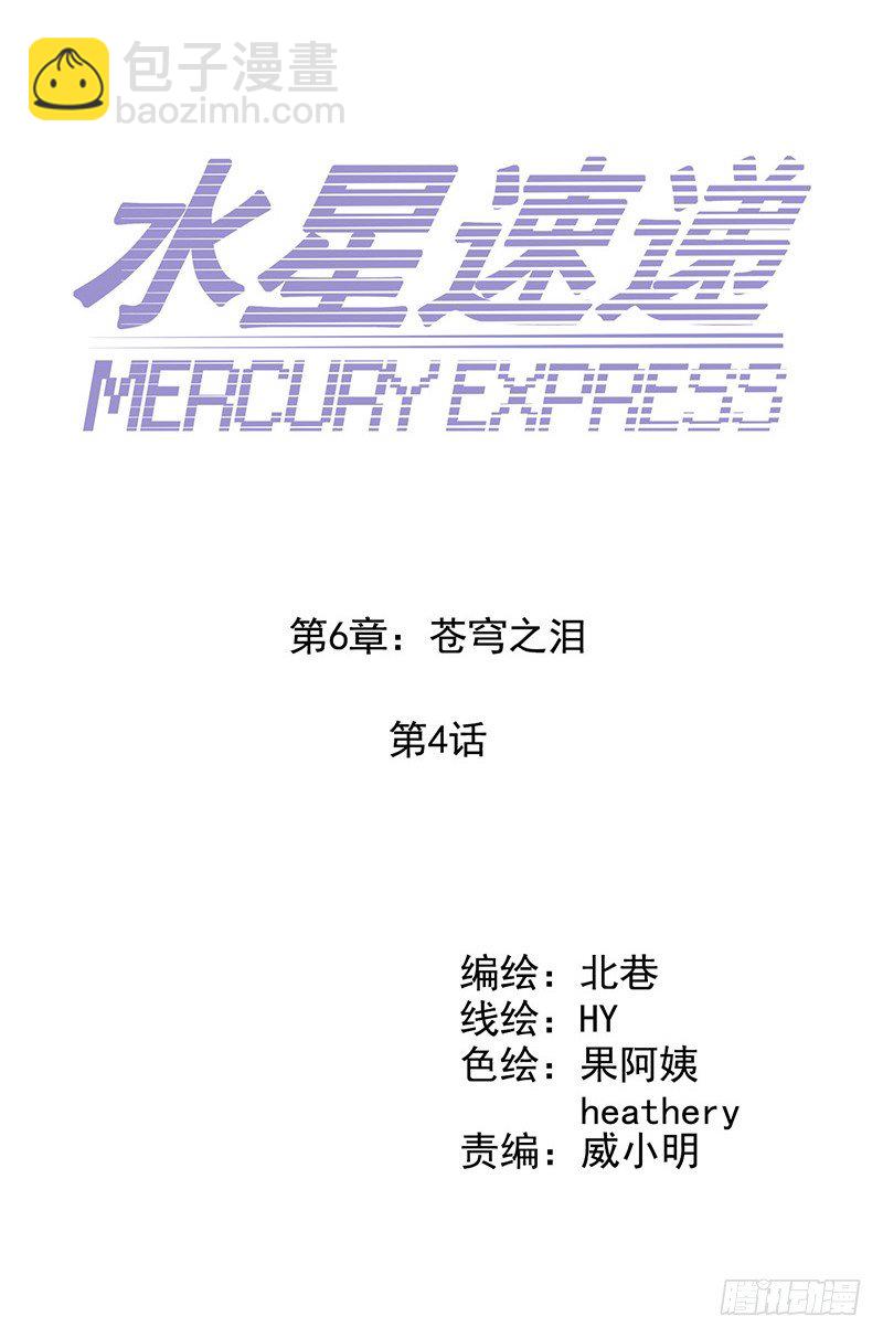 第6章 苍穹之泪42