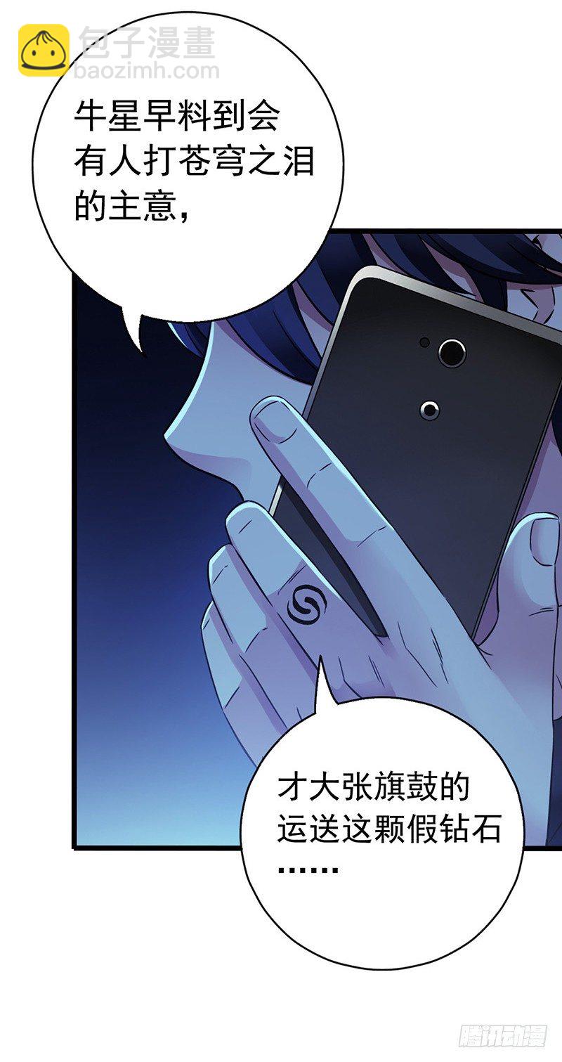 第6章 苍穹之泪420