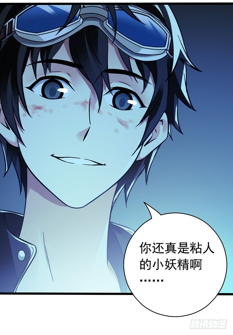 第6章 苍穹之泪52