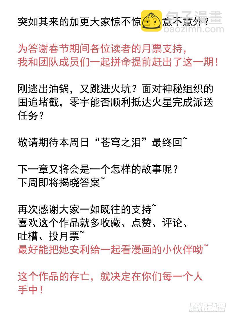第6章 苍穹之泪559