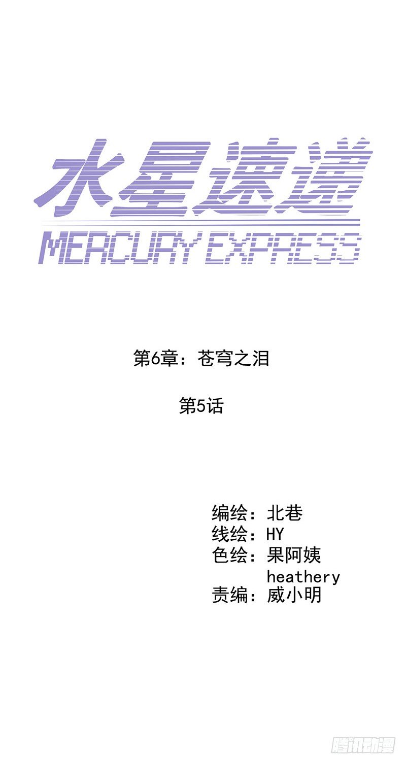 第6章 苍穹之泪58
