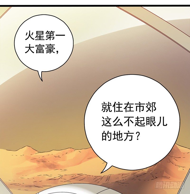 第6章 苍穹之泪620