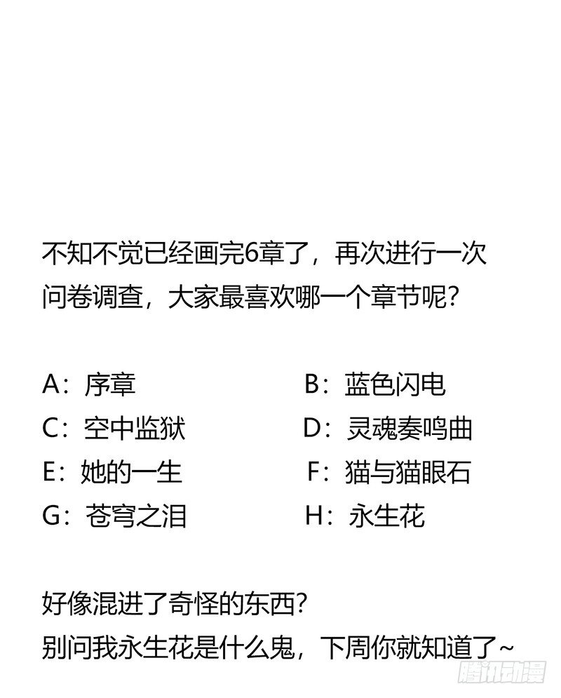 第6章 苍穹之泪664