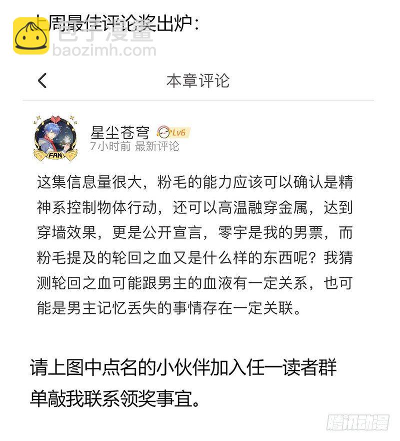 第6章 苍穹之泪666