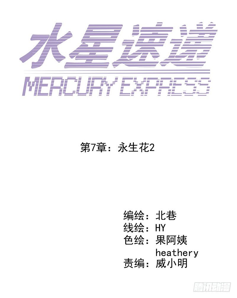 第7章 永生花213