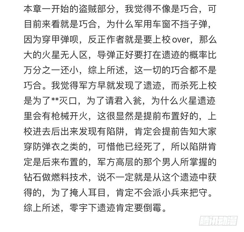 第7章 永生花769
