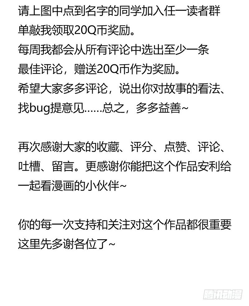 第7章 永生花770