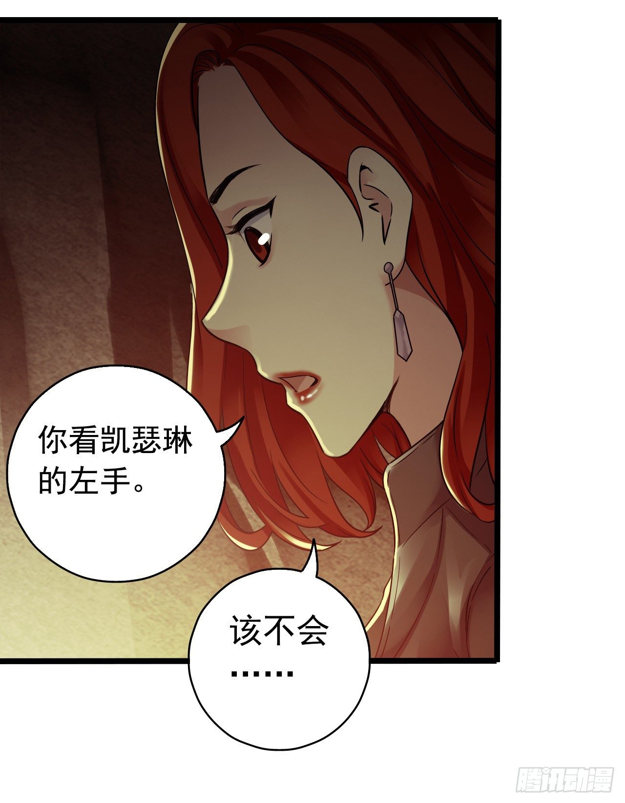 第7章 永生花834