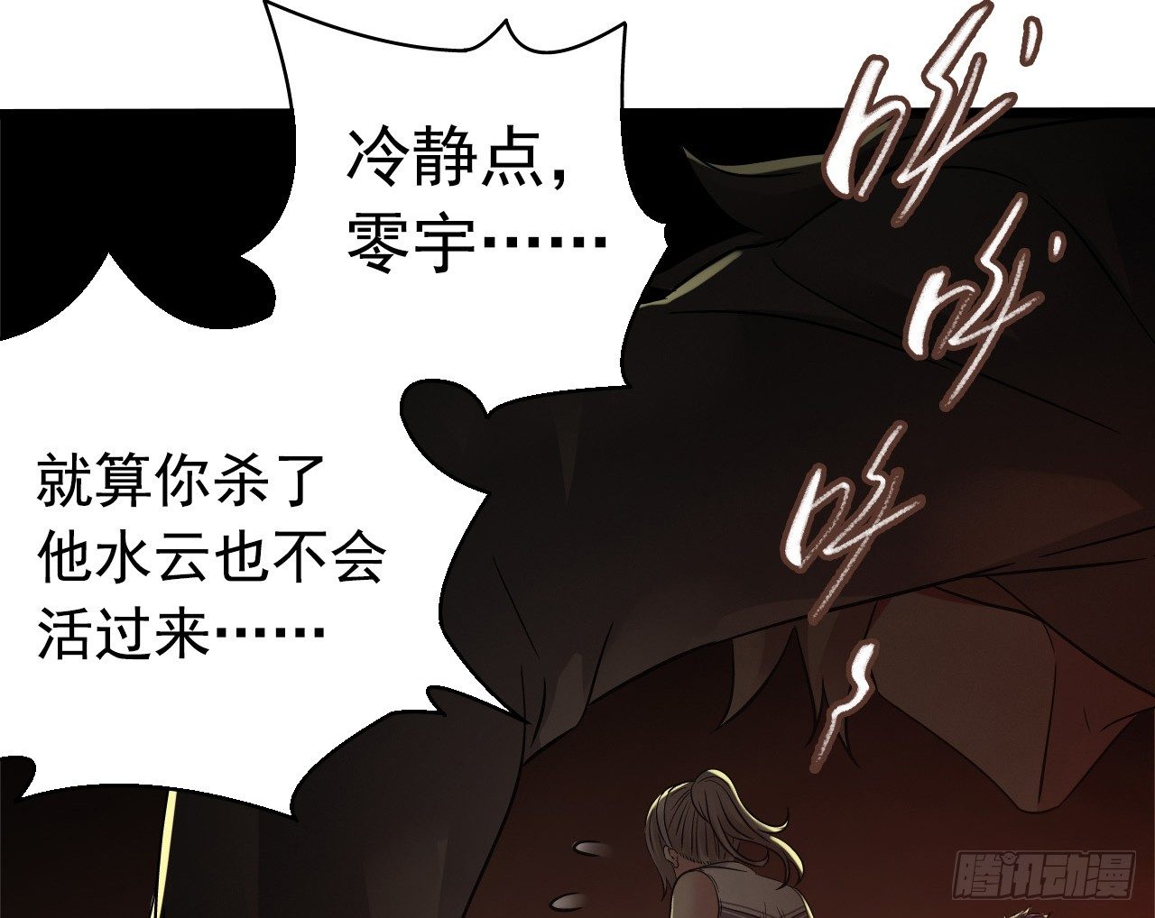 第7章 永生花841