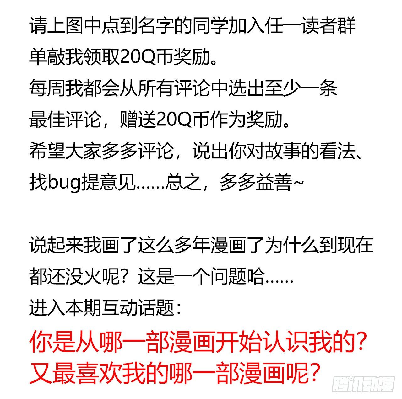 第7章 永生花869