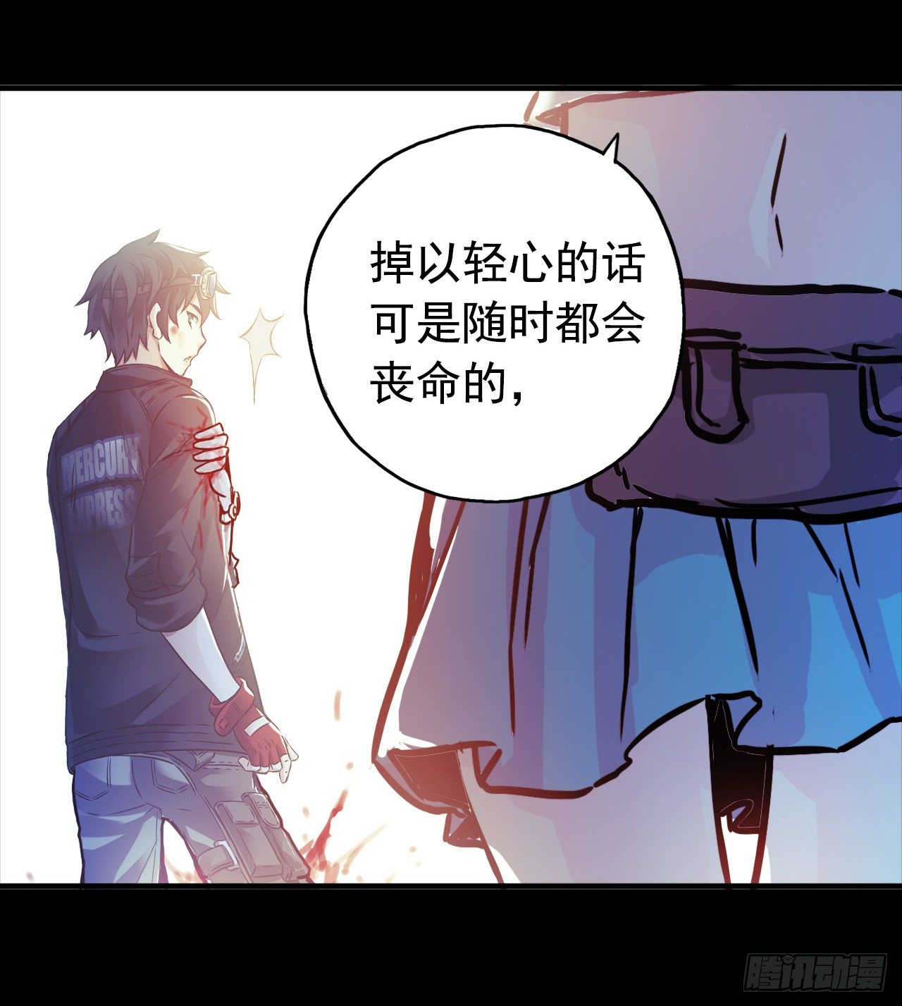 血色苍穹联动番外31