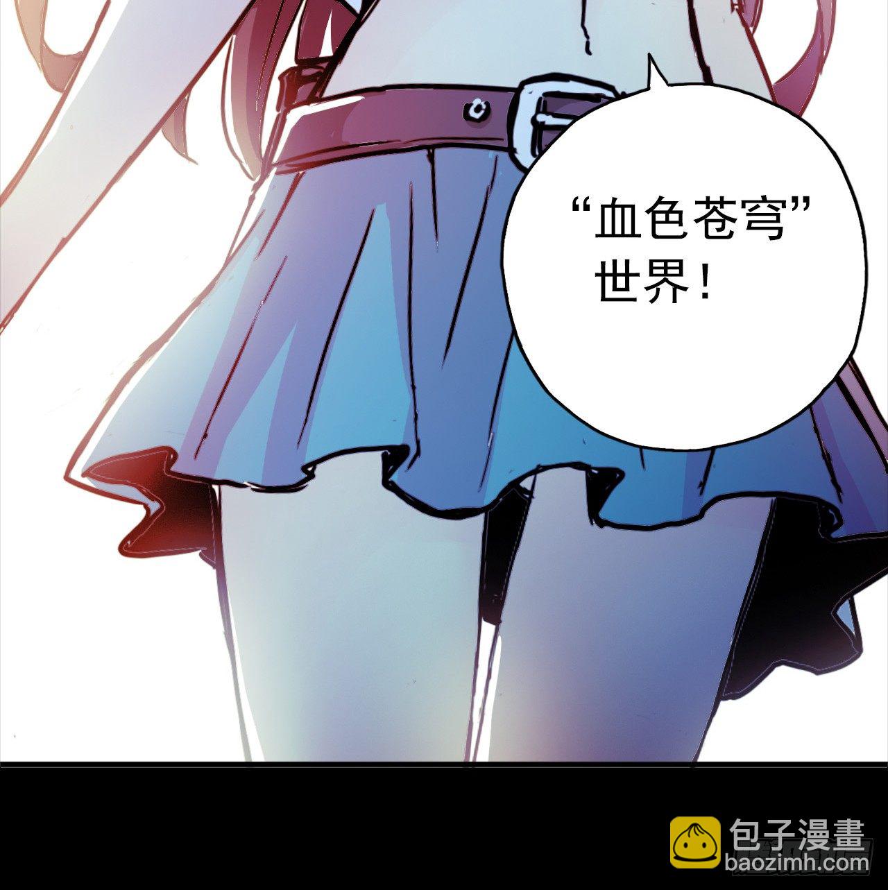 血色苍穹联动番外34