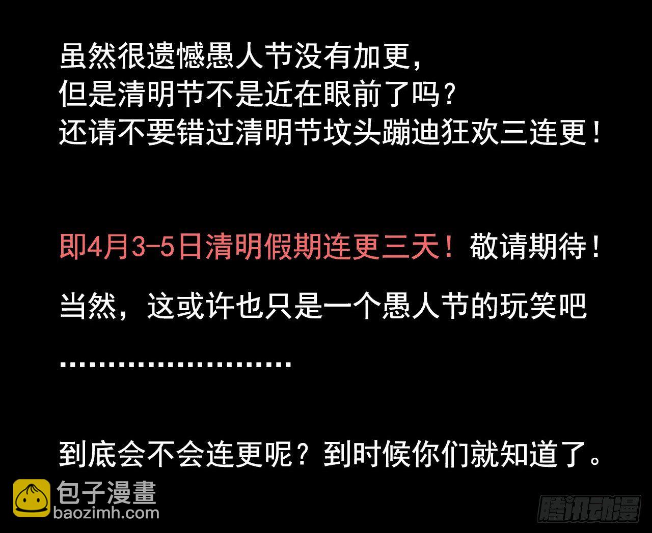 血色苍穹联动番外39