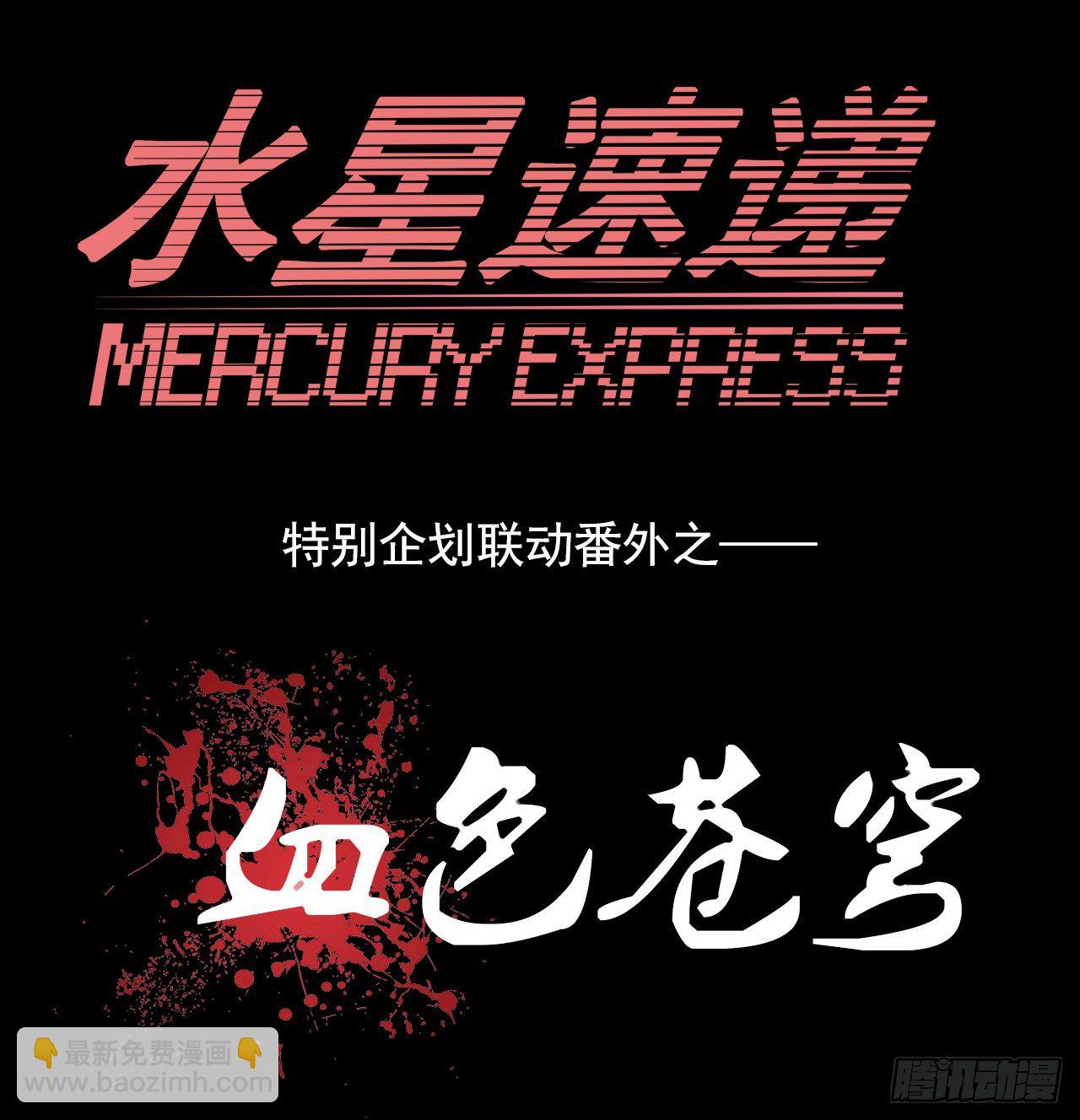 血色苍穹联动番外7