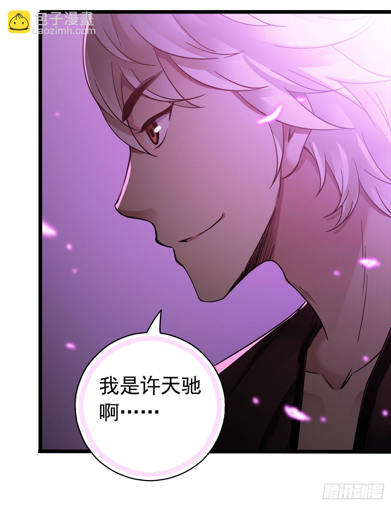 第7章 永生花103