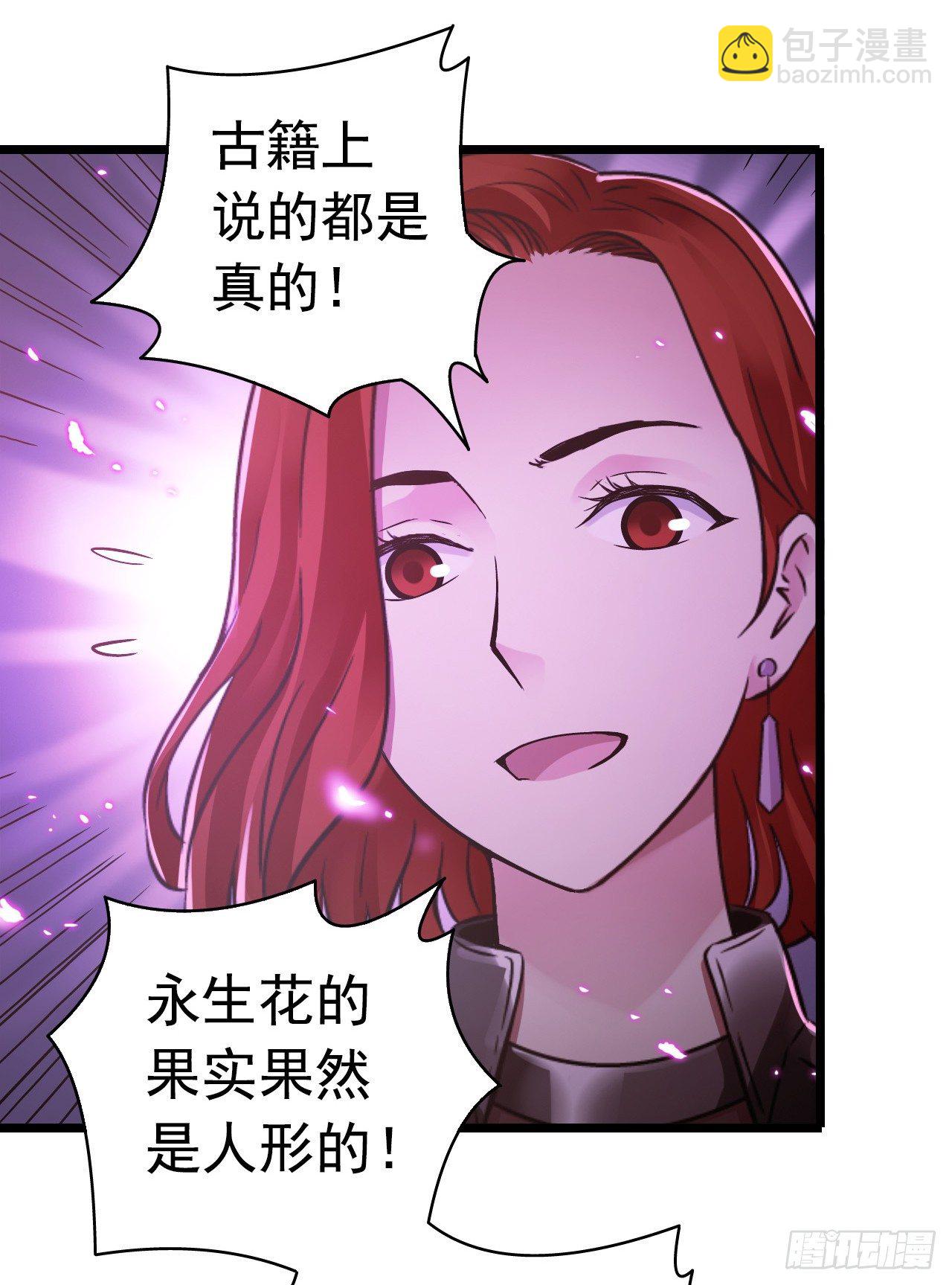 第7章 永生花1319