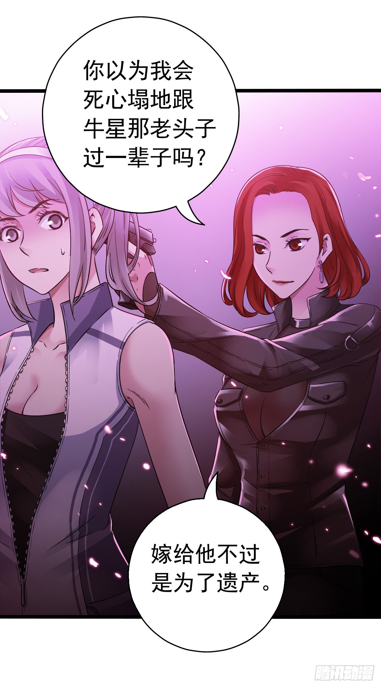 第7章 永生花132
