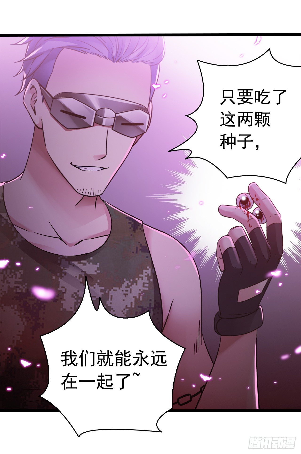 第7章 永生花1321
