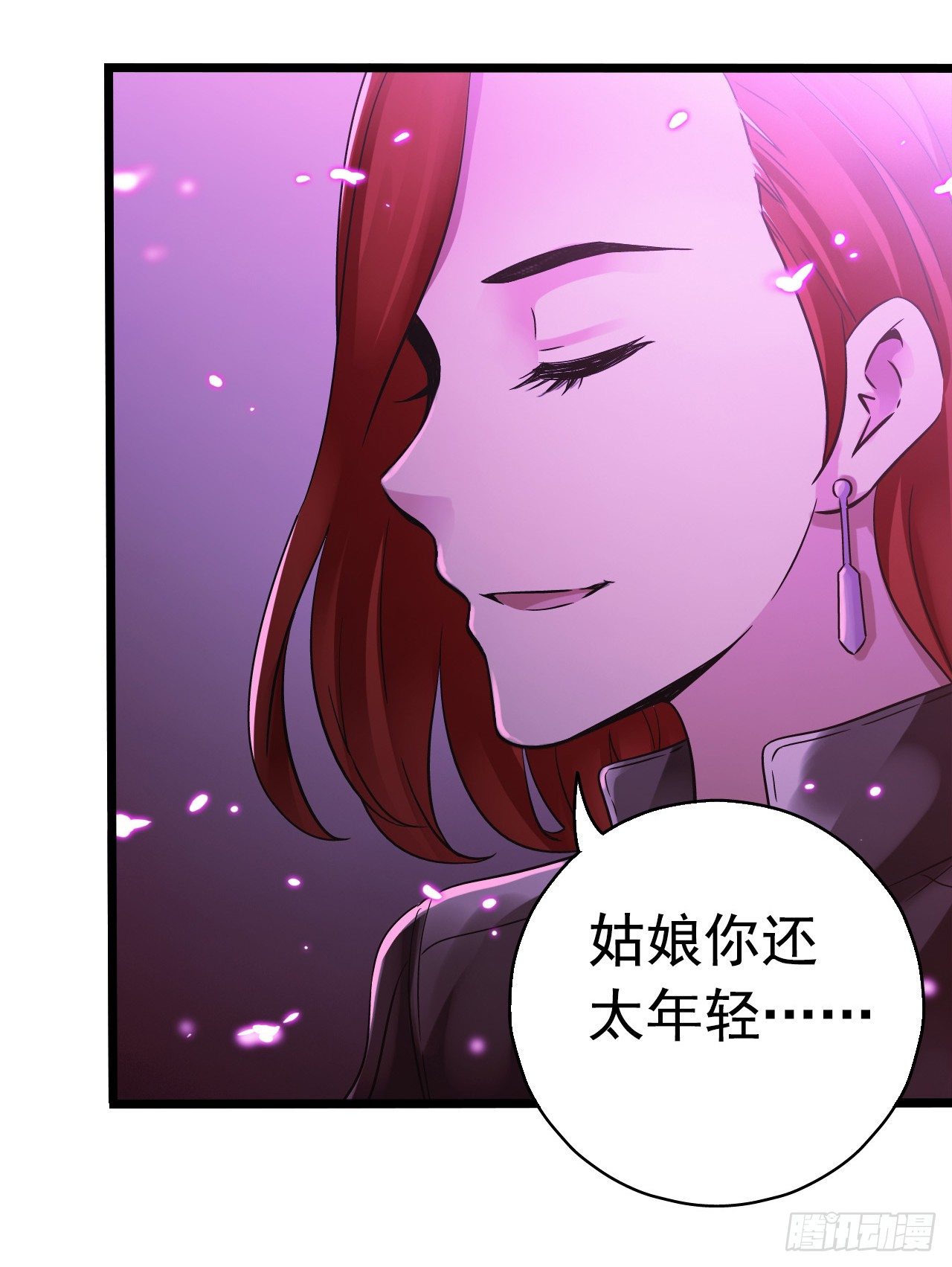 第7章 永生花1324