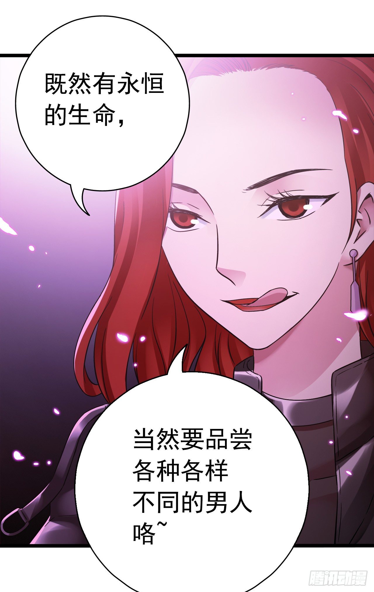第7章 永生花1326